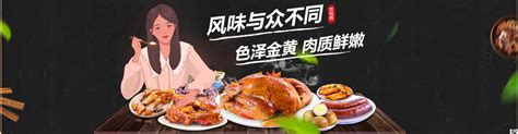 餐饮行业加盟-深圳市大富烧鸡餐饮管理有限公司