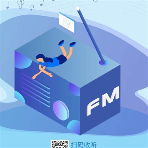 fm电台频道大全_fm调频 - 随意云