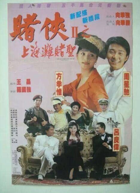 香港二十部经典电影看海报，八零后应该全认识！