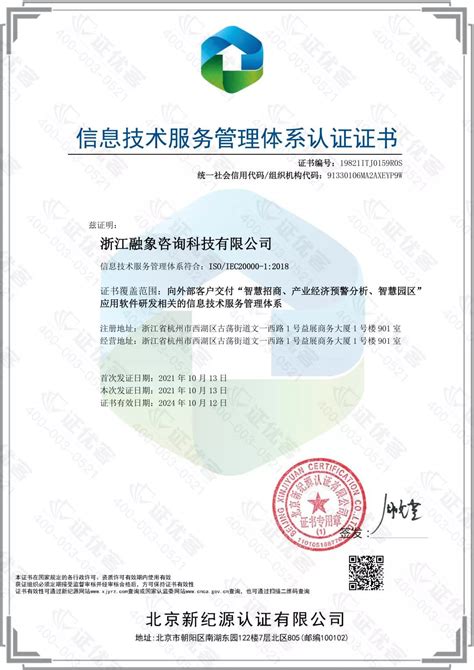 ISO20000认证咨询（信息技术服务管理体系标准）_CMMI认证ITSS认证CS认证CCRC认证ISO27001/ISO20000认证 ...