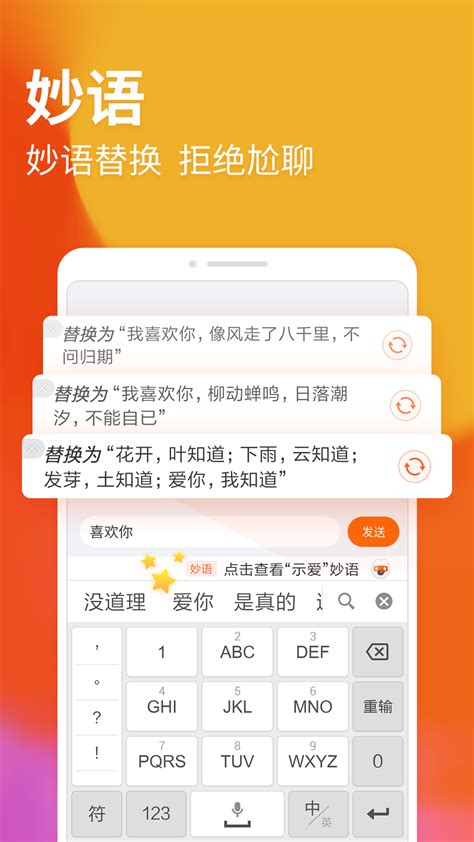 2019搜狗输入法v9.0老旧历史版本安装包官方免费下载_豌豆荚