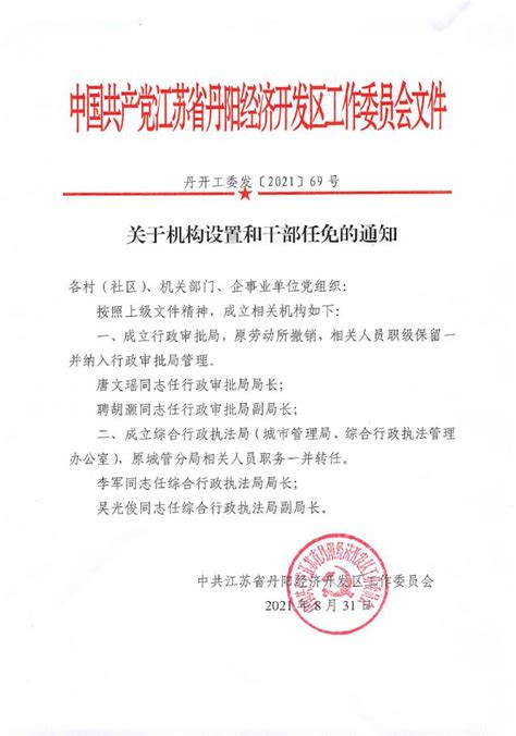 重庆政府任免一批干部 三名教授挂职副局长(图)-搜狐新闻
