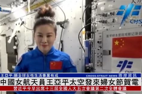 中国女航天员王亚平太空发来妇女节贺电_凤凰网视频_凤凰网