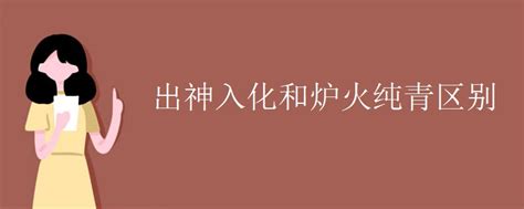 昨天去西单大悦城 吃了一家火锅叫青瓷火锅感觉是炉火纯青碰瓷的意思