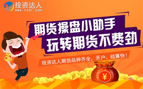 期货官网_素材中国sccnn.com