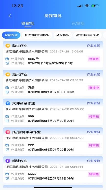 央广网：舟山数字化改革打通江海联运堵点