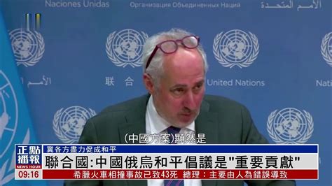视频｜联合国安理会就俄乌局势举行会议 中方重申立场|中国|联合国安理会_新浪新闻