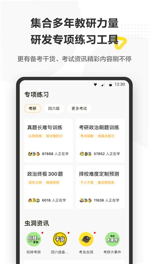 考虫下载2021安卓最新版_手机app官方版免费安装下载_豌豆荚