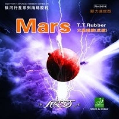 银河 火星2 MARS V2评测 | 1857器材评测