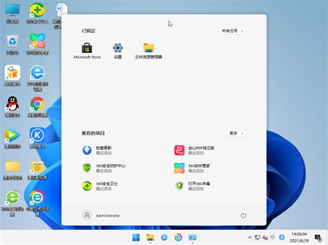 windows11镜像文件下载-微软Windows11官方版下载v22000.132 中文最新正式版-当易网