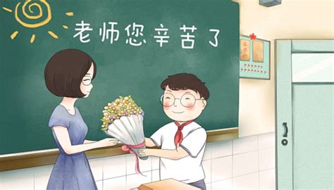 2020教师节快乐的祝福语 2020教师节创意祝福语_万年历
