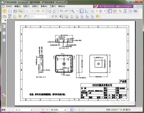CAD图纸怎么转换成PDF-迅捷CAD看图