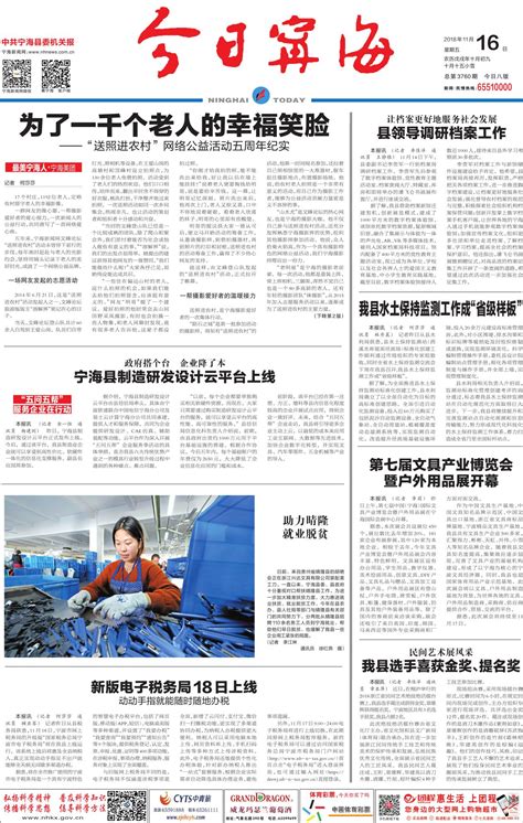 跨越2000公里100名贵州晴隆工人助浙江宁海企业复工复产