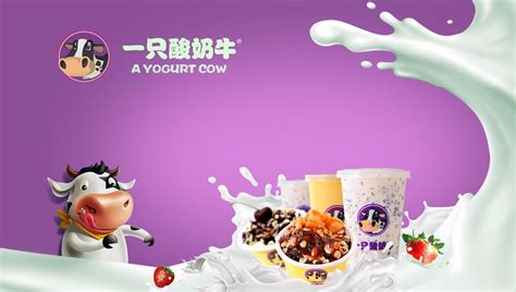 一只酸奶牛设计图__企业LOGO标志_标志图标_设计图库_昵图网nipic.com