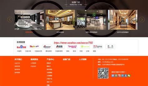 中英文双语版眼镜公司网站源码 电脑站手机站微信公众平台三站合一 - 素材火