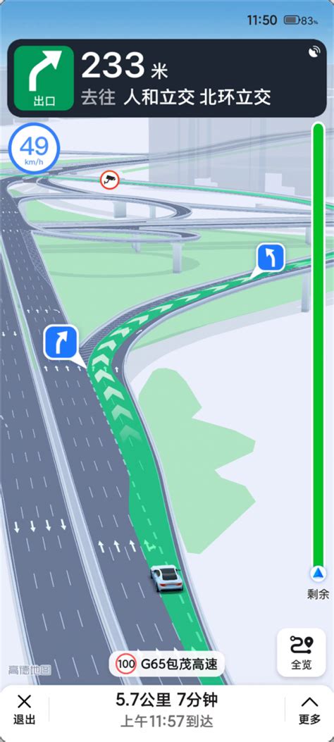 高德地图推出高清导航服务，还原3D实景车道