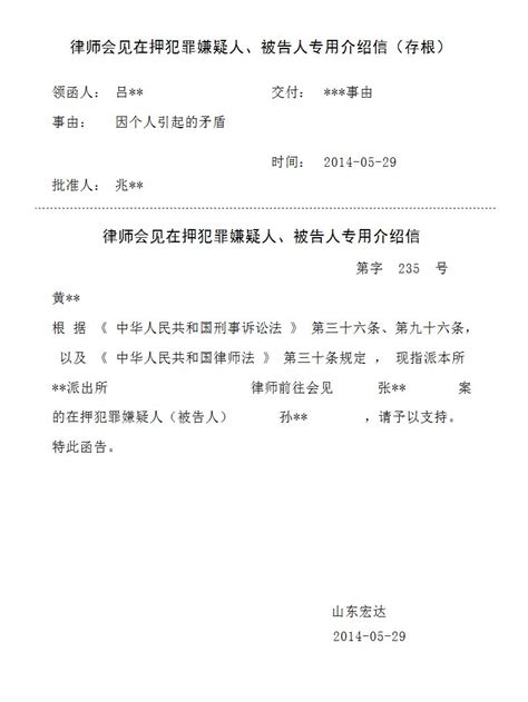 北京市律师事务所管理办法实施细则和北京市律师事务所 - 企业财税 - 淘玩控价