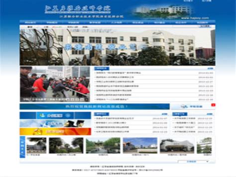 淮安市教育局【jyj.huaian.gov.cn】_站长导航