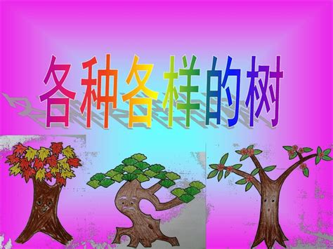 大树树木种类图片免费下载_PNG素材_编号vgpin5kxr_图精灵