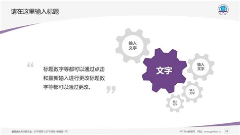 邵阳学院PPT模板下载_PPT设计教程网