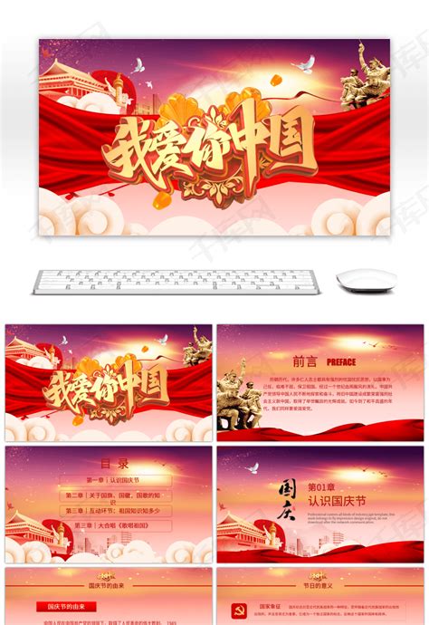 十一国庆节活动促销海报设计_红动网