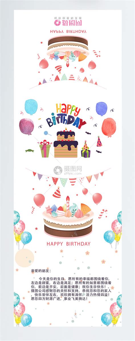 生日祝福贺卡设计PSD素材免费下载_红动网