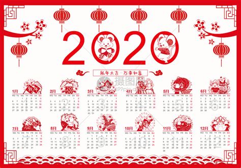 2020年鼠年日历插画图片下载-正版图片401663960-摄图网