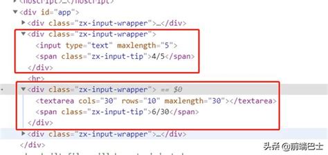 HTML5输入框字数限制提示特效