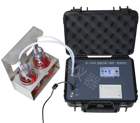 SC-420 便携式油液污染颗粒度测定仪_润滑油/检测分析类_长沙思辰仪器科技有限公司