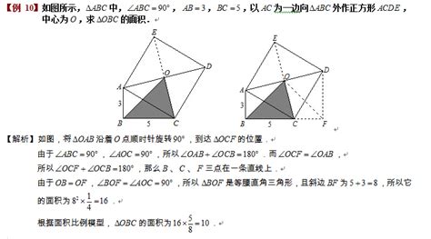 六年级几何面积比例模型和勾股定理例题解析_六年级奥数题_奥数网
