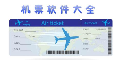 在携程上买的飞机票怎么取票-从携程上买的飞机票怎么取票-游戏6下载站