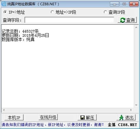 MAC地址查询器_官方电脑版_华军软件宝库