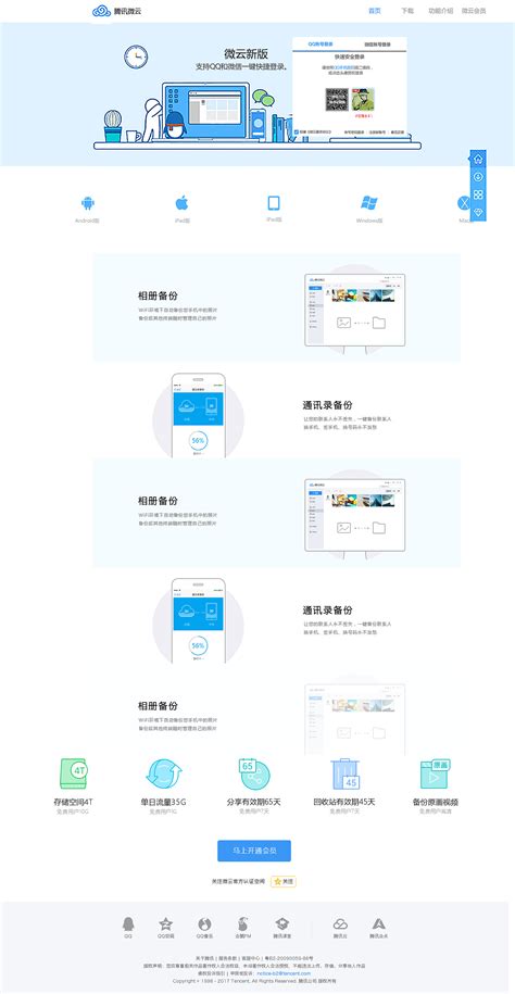 腾讯云·云市场首页Redesign|网页|企业官网|danteaC - 原创作品 - 站酷 (ZCOOL)