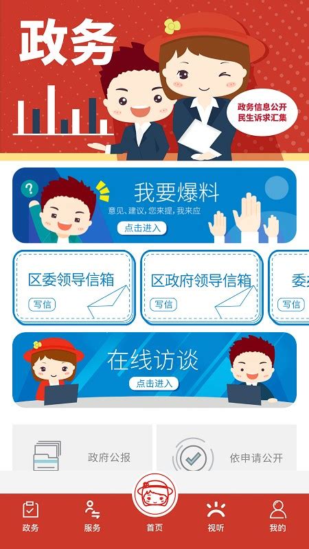 上海虹口app下载,上海虹口app白色官方2.0版本下载 v3.0.1 - 浏览器家园