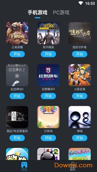 YOWA云游戏下载安卓最新版_手机app官方版免费安装下载_豌豆荚