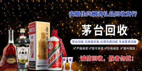 扬州目前名酒老酒回收市场行情_中科商务网