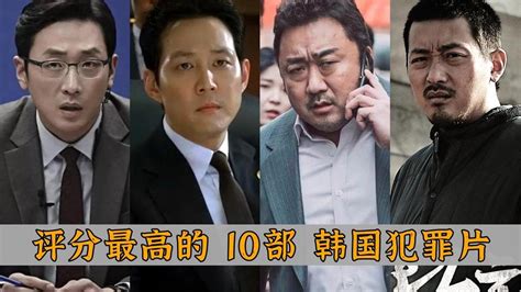 评分最高的10部韩国犯罪片：《黄海》与《新世界》，谁更胜一筹？