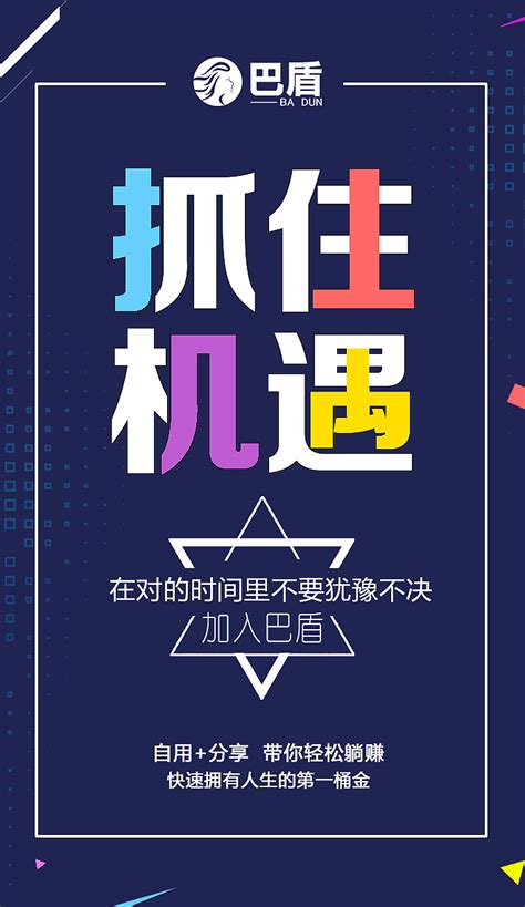 商业中心招商蓝色简约海报海报模板下载-千库网