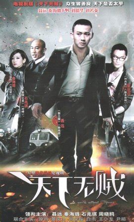 天下无贼（2004年冯小刚执导电影） - 搜狗百科
