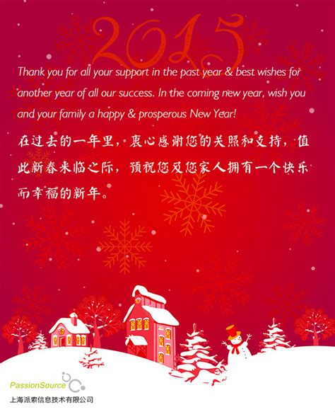 🌷祝新老客户2015年新年快乐！,🌺上海网站建设公司,🌹网站设计公司,🌼英文网站建设,💐高端网站建设,🌻大型网站建设,🍀定制网站定做