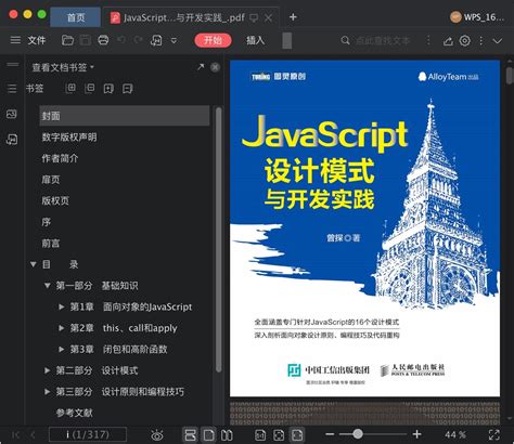 JavaScript程序开发案例教程 - 计算机系列 - 华腾资源