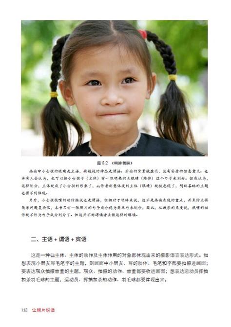 荐书|《让照片说话 解开摄影语言的奥秘》--中国摄影家协会网