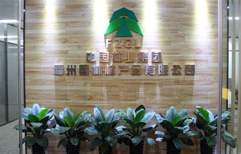 中国林产品有限公司 > 网站首页