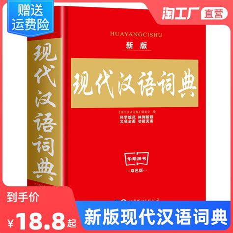 古代汉语词典最新版是第几版啊？ - 知乎