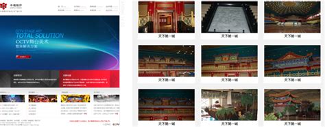 北京网站制作--建筑公司网站设计_思睿鸿途网站制作-站酷ZCOOL