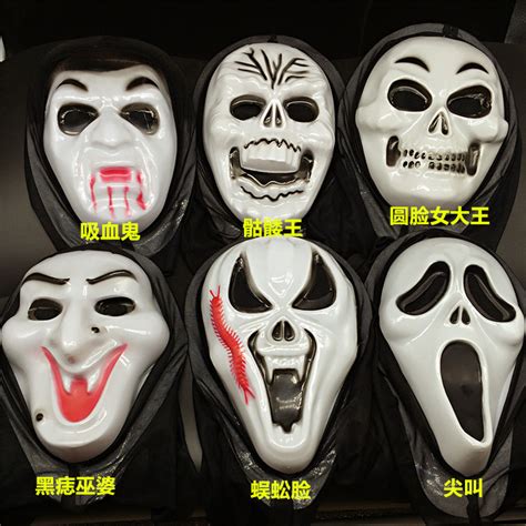 万圣节恐怖面具派对化妆舞会整人鬼脸惊声尖叫套头面具骷髅鬼面具-阿里巴巴