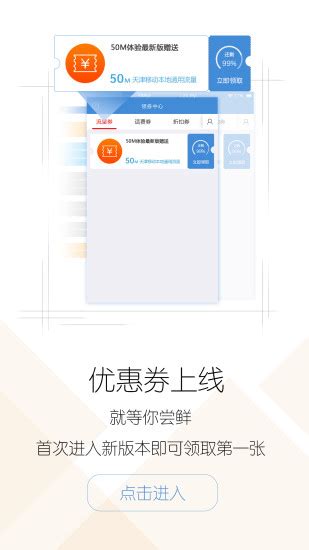 天津移动网上营业厅下载-天津移动手机客户端下载v2.3.0 安卓版-当易网