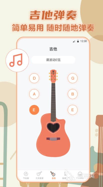 免费吉他调音软件哪个好用 给乐器调音的app有哪些_豌豆荚
