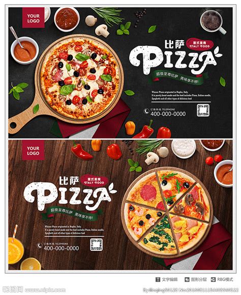 披萨寿司价目表菜单设计图__海报设计_广告设计_设计图库_昵图网nipic.com