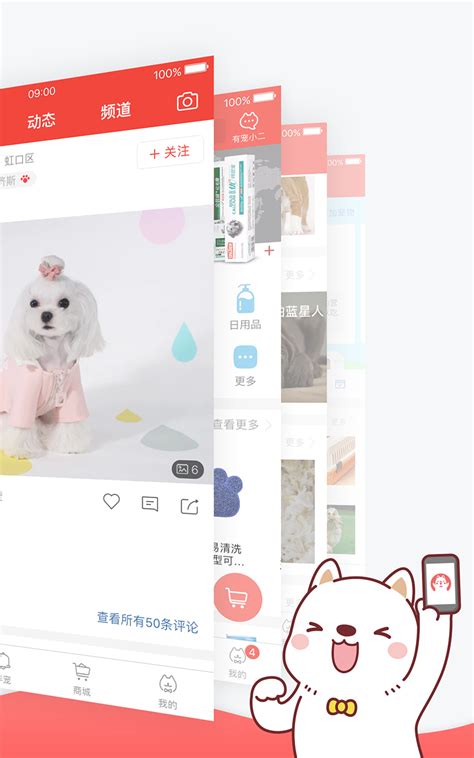 宠物APP|UI|APP界面|zoe_huan - 原创作品 - 站酷 (ZCOOL)